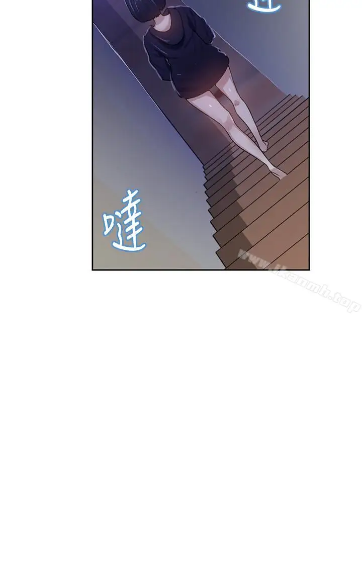 漫画《秘密教学》第10话第6张图