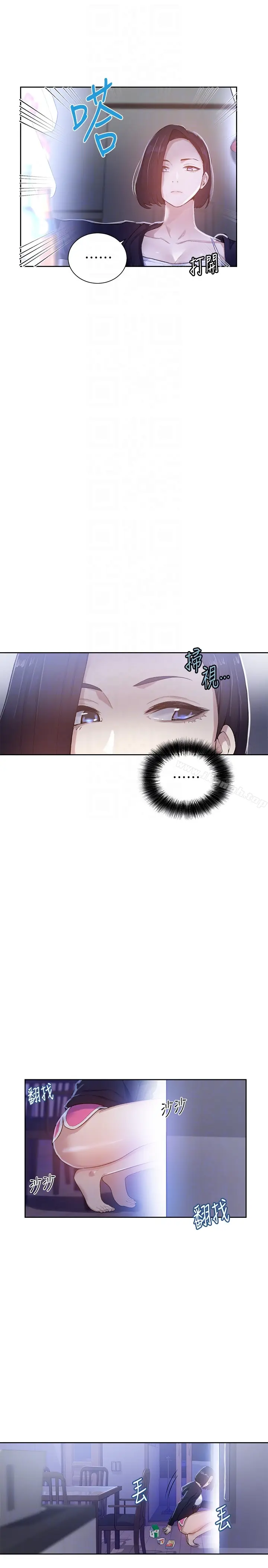 漫画《秘密教学》第10话第7张图