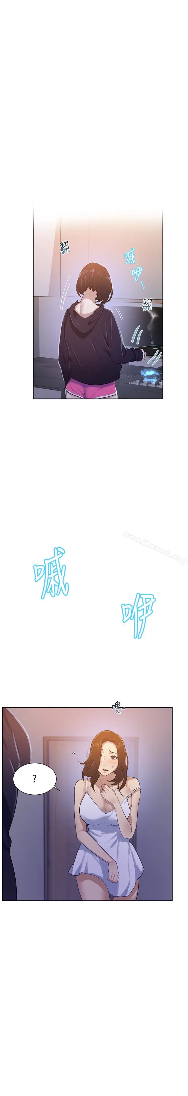 漫画《秘密教学》第10话第8张图