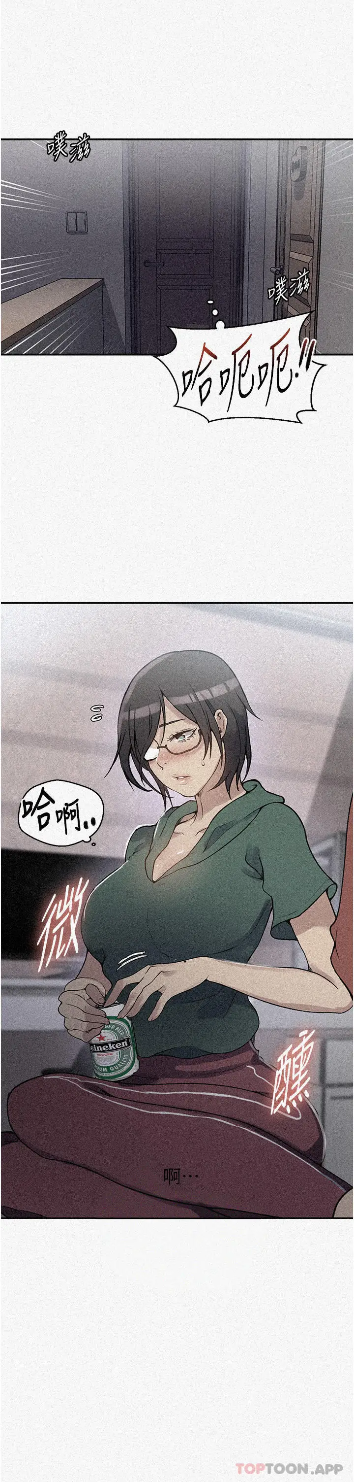 漫画《秘密教学》第176话第2张图