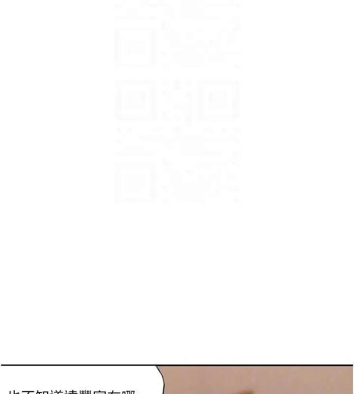 漫画《秘密教学》第268话第103张图