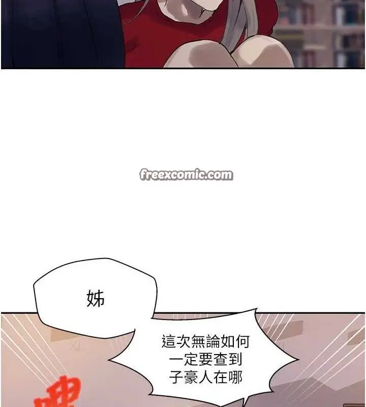 漫画《秘密教学》第268话第105张图