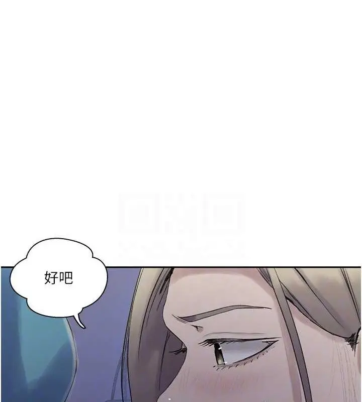漫画《秘密教学》第268话第107张图