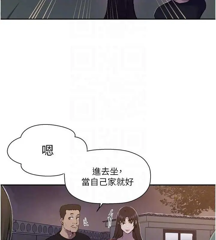 漫画《秘密教学》第268话第116张图