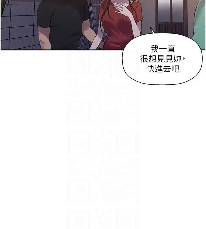 漫画《秘密教学》第268话第117张图