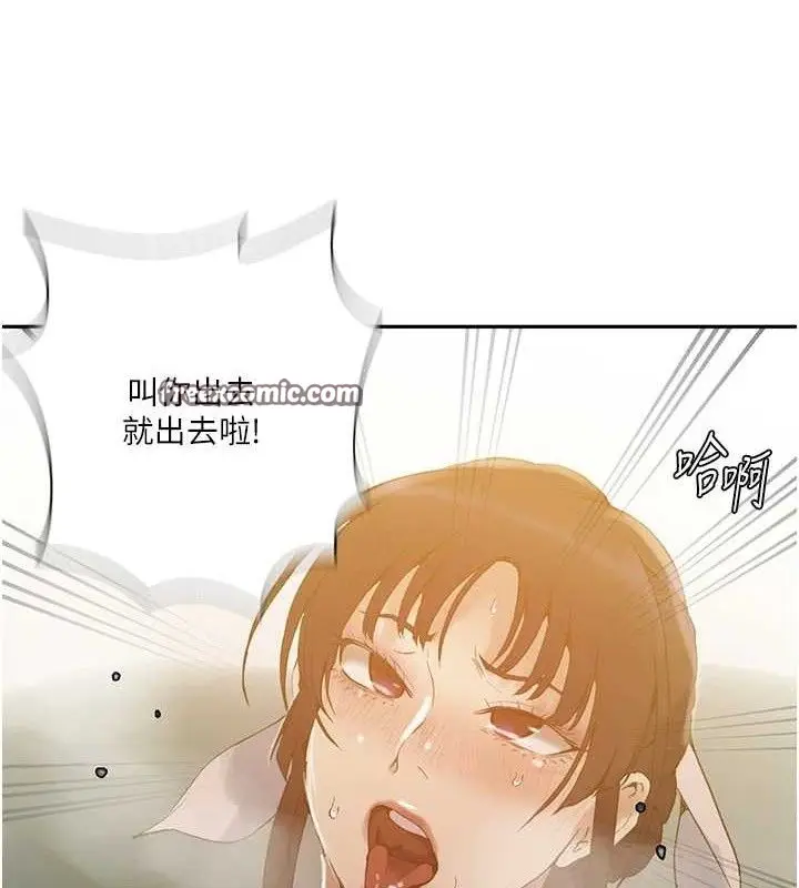 漫画《秘密教学》第268话第15张图