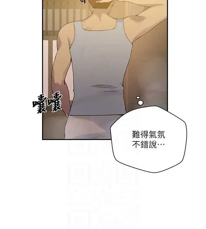 漫画《秘密教学》第268话第18张图