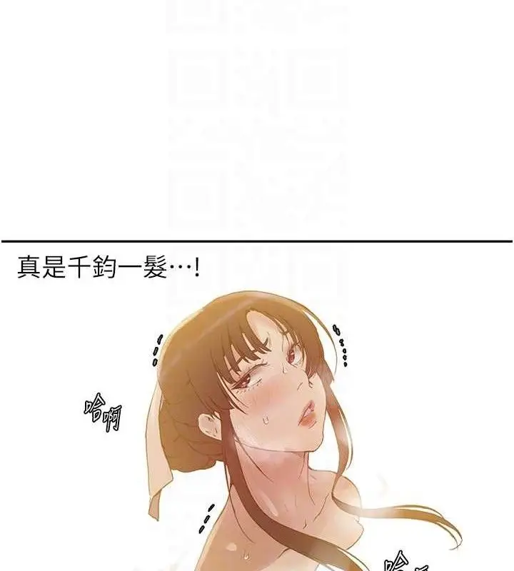 漫画《秘密教学》第268话第20张图