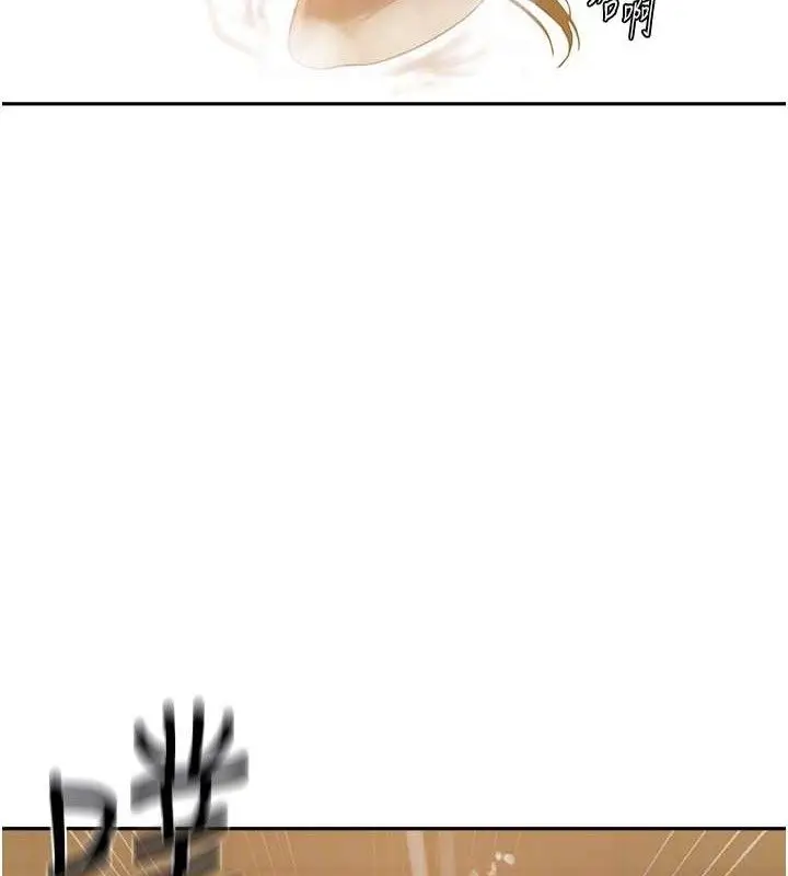 漫画《秘密教学》第268话第21张图