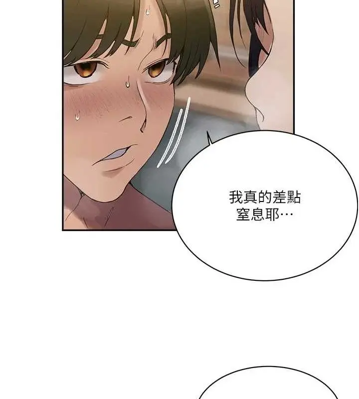 漫画《秘密教学》第268话第27张图