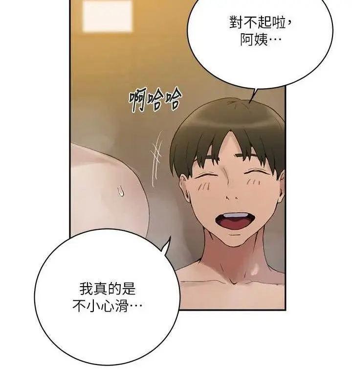 漫画《秘密教学》第268话第29张图