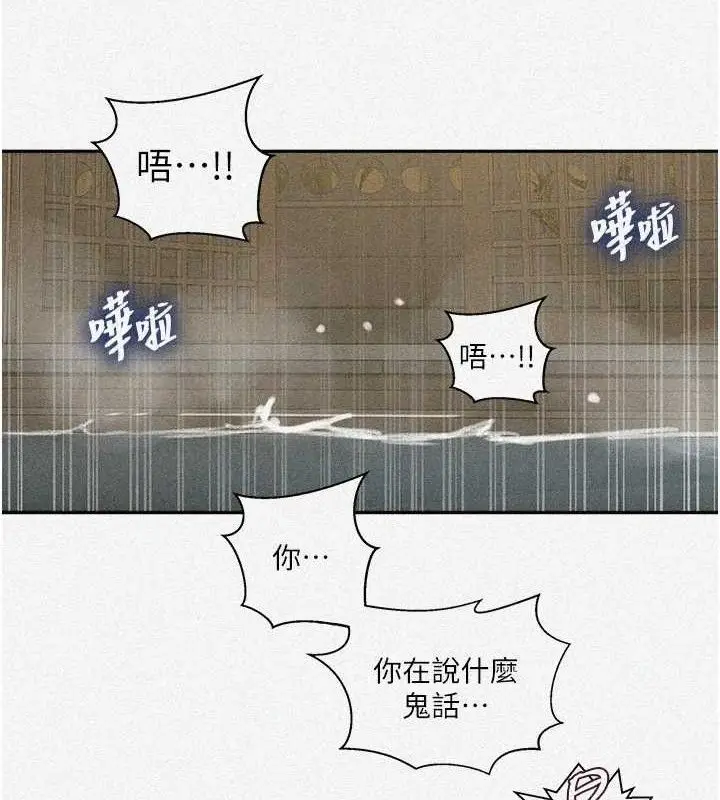 漫画《秘密教学》第268话第3张图