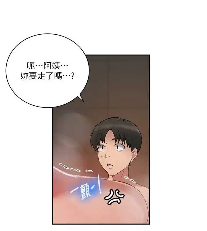 漫画《秘密教学》第268话第32张图