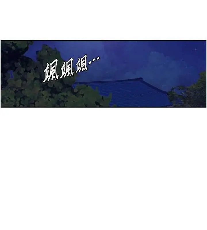 漫画《秘密教学》第268话第39张图