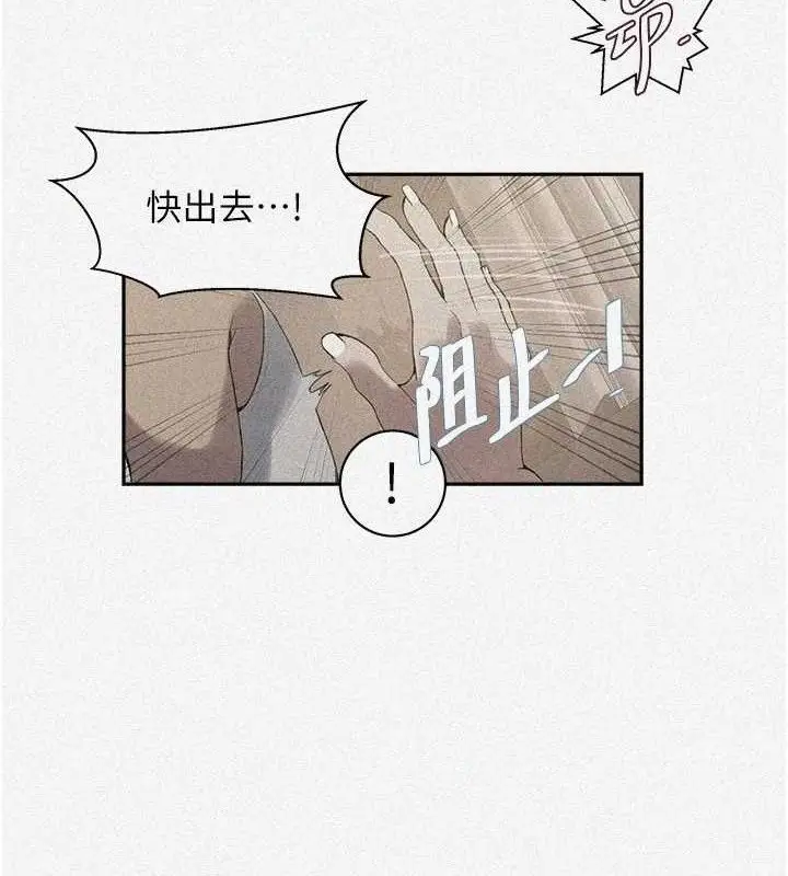漫画《秘密教学》第268话第4张图