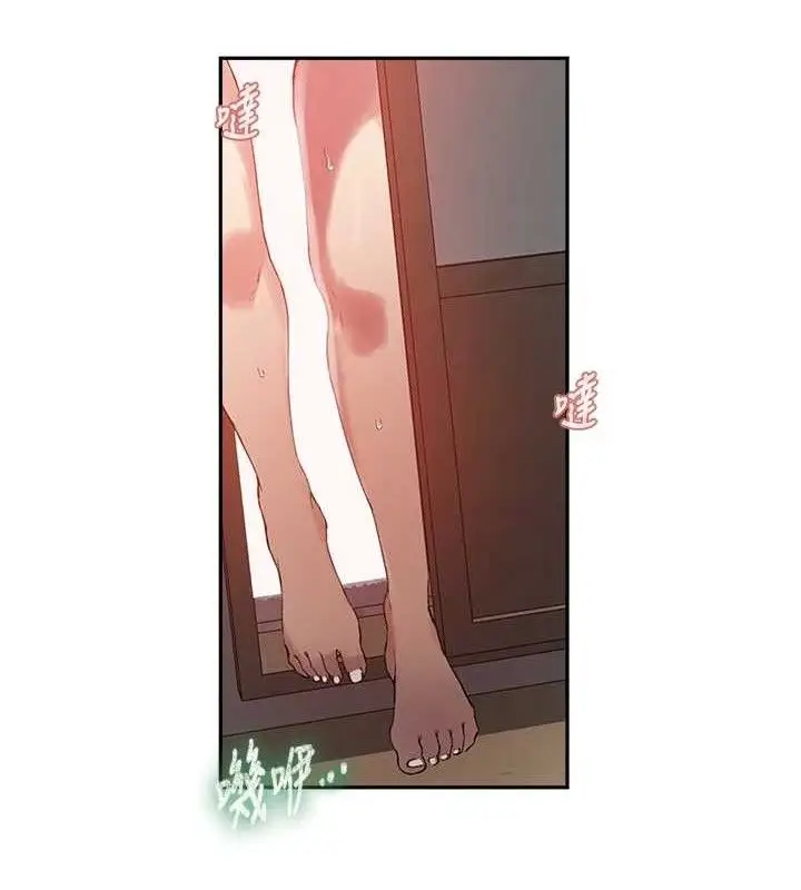 漫画《秘密教学》第268话第40张图