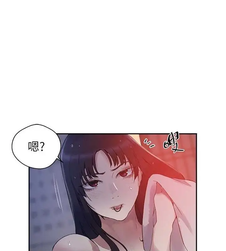 漫画《秘密教学》第268话第41张图