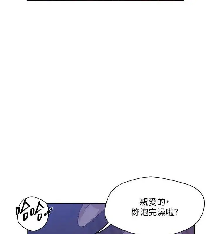 漫画《秘密教学》第268话第42张图