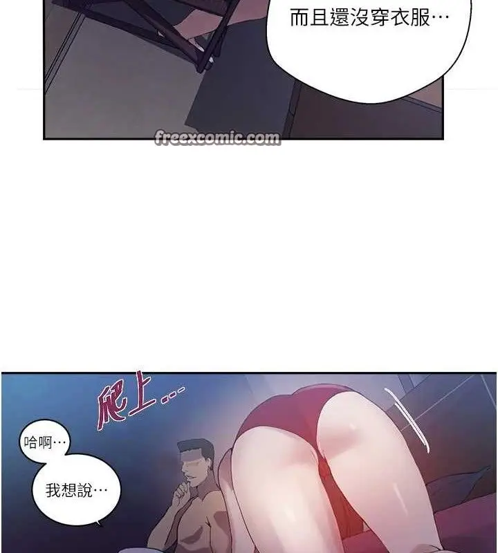 漫画《秘密教学》第268话第45张图