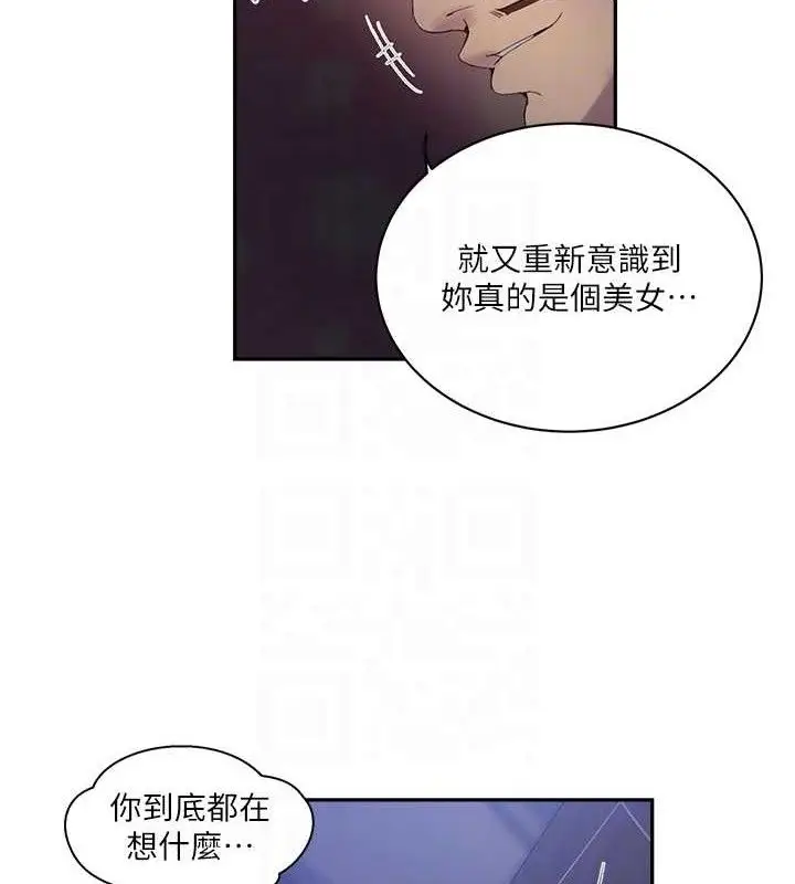 漫画《秘密教学》第268话第48张图