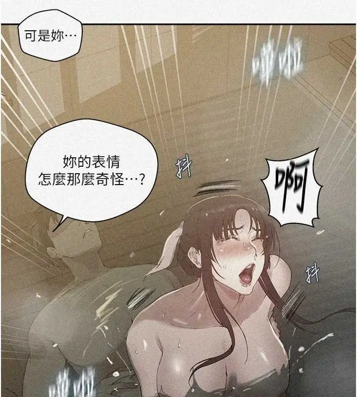 漫画《秘密教学》第268话第5张图