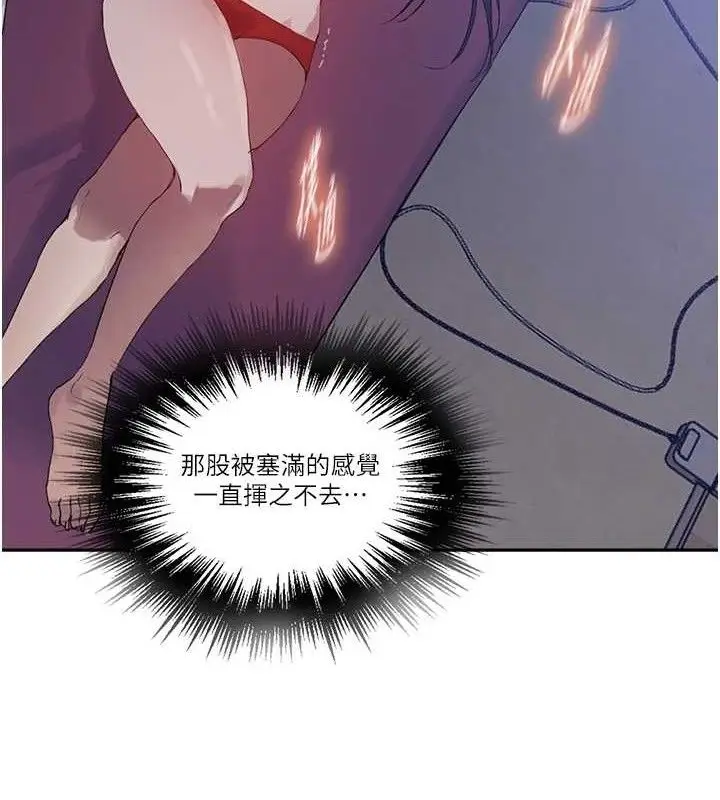 漫画《秘密教学》第268话第52张图