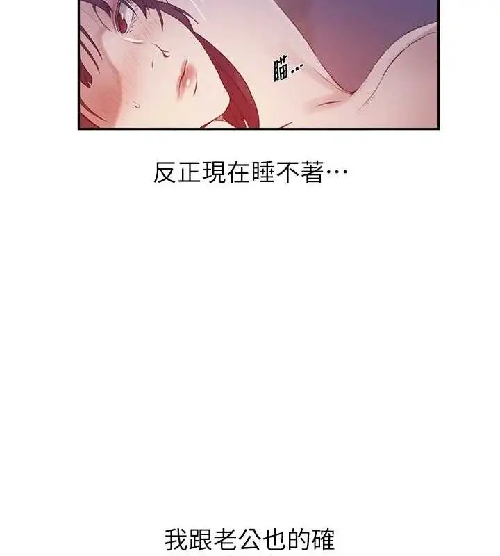 漫画《秘密教学》第268话第54张图