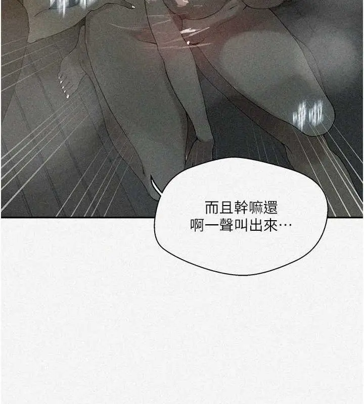 漫画《秘密教学》第268话第6张图