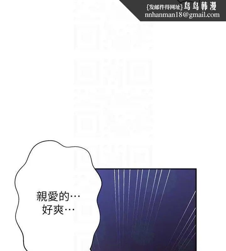 漫画《秘密教学》第268话第62张图