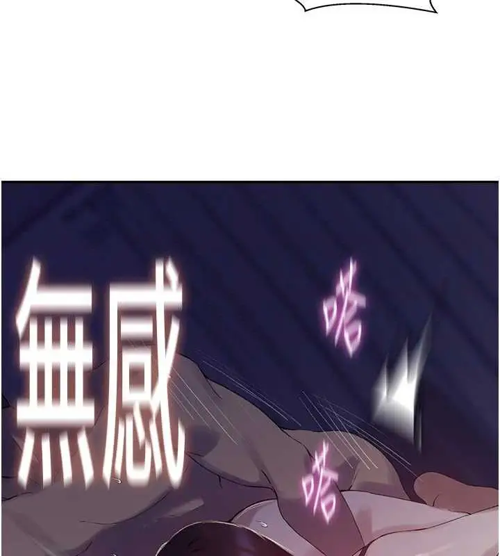 漫画《秘密教学》第268话第64张图