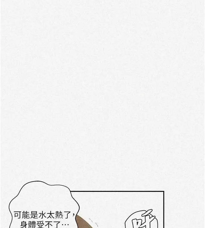 漫画《秘密教学》第268话第7张图