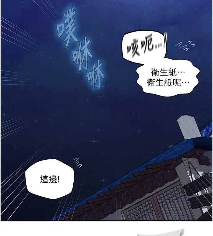 漫画《秘密教学》第268话第70张图