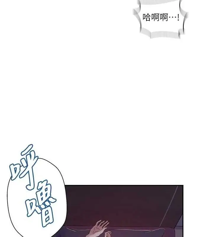 漫画《秘密教学》第268话第71张图