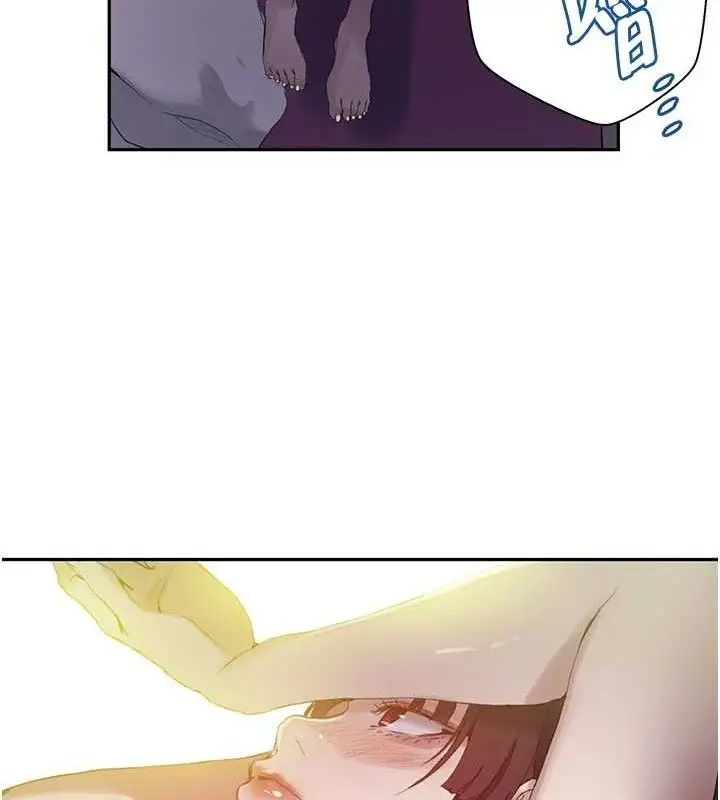 漫画《秘密教学》第268话第73张图