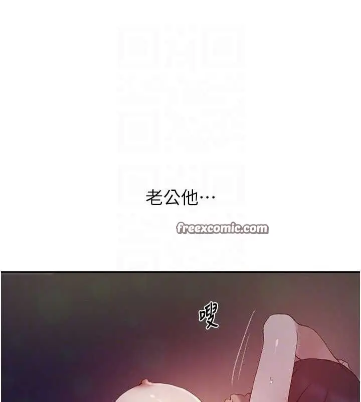 漫画《秘密教学》第268话第75张图