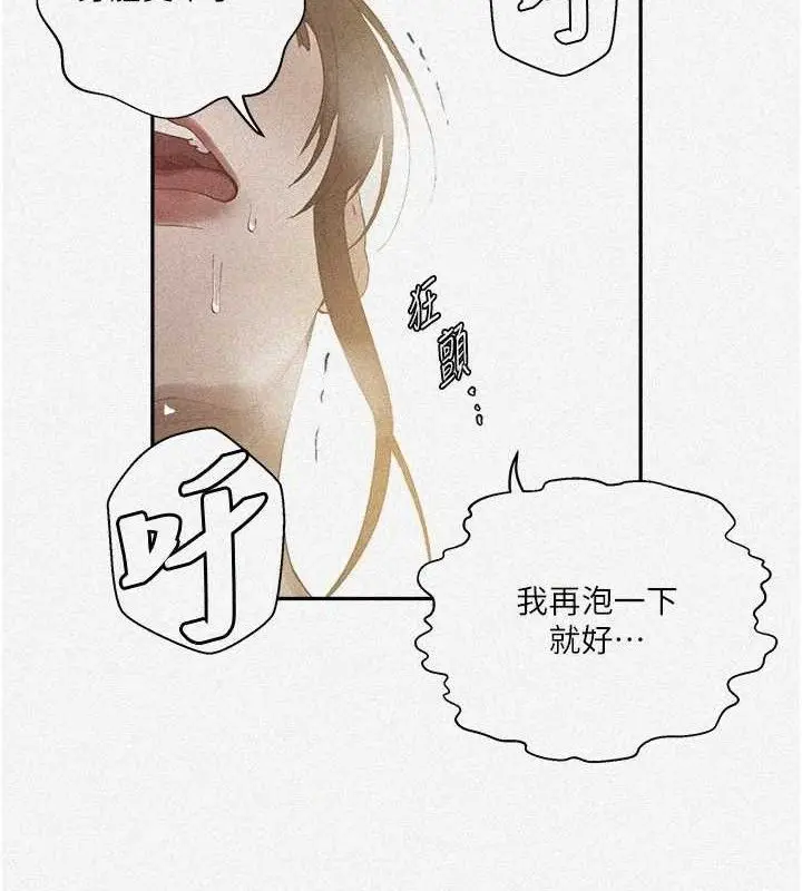 漫画《秘密教学》第268话第8张图