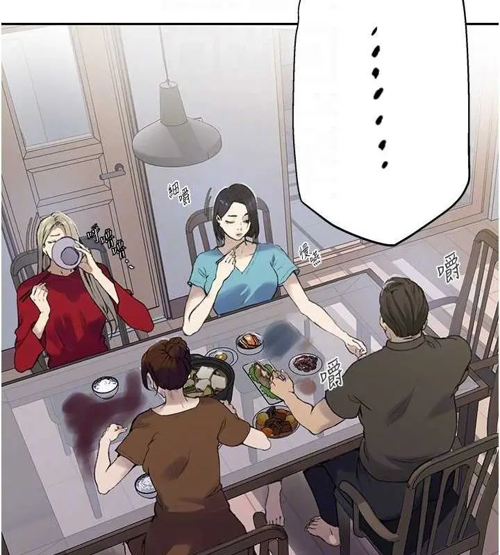漫画《秘密教学》第268话第82张图