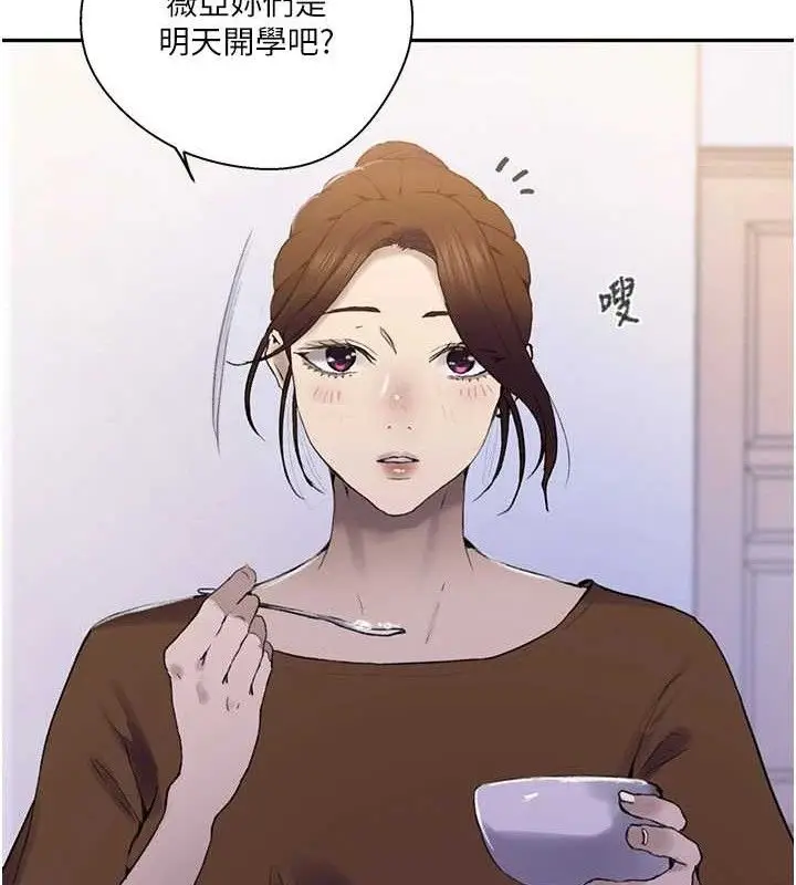 漫画《秘密教学》第268话第84张图