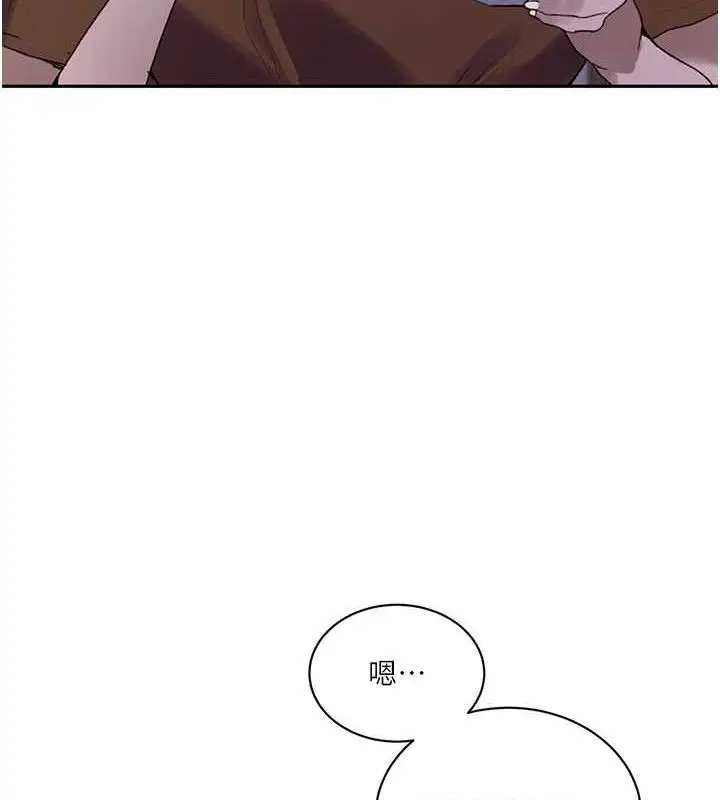 漫画《秘密教学》第268话第85张图