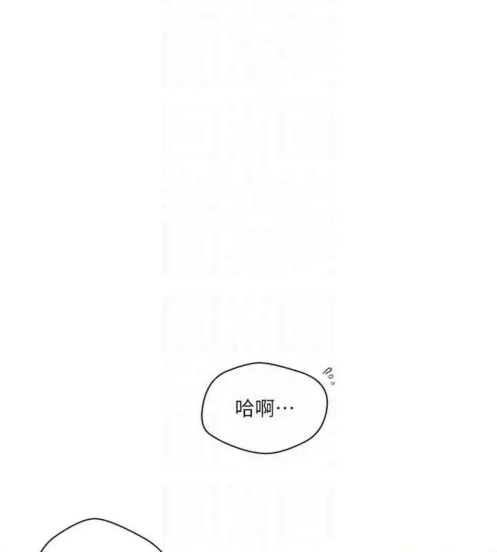 漫画《秘密教学》第268话第88张图