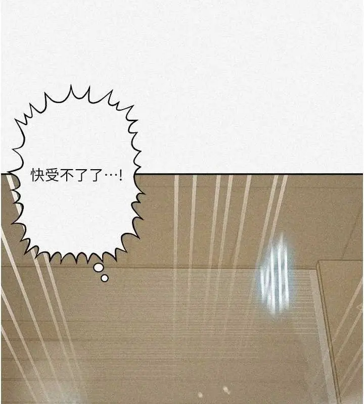 漫画《秘密教学》第268话第9张图