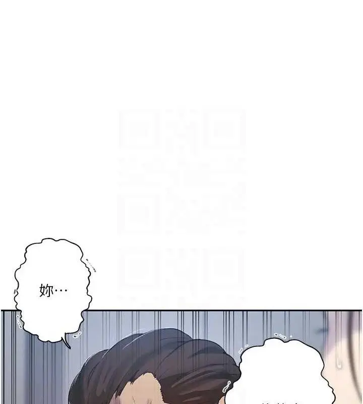 漫画《秘密教学》第268话第93张图
