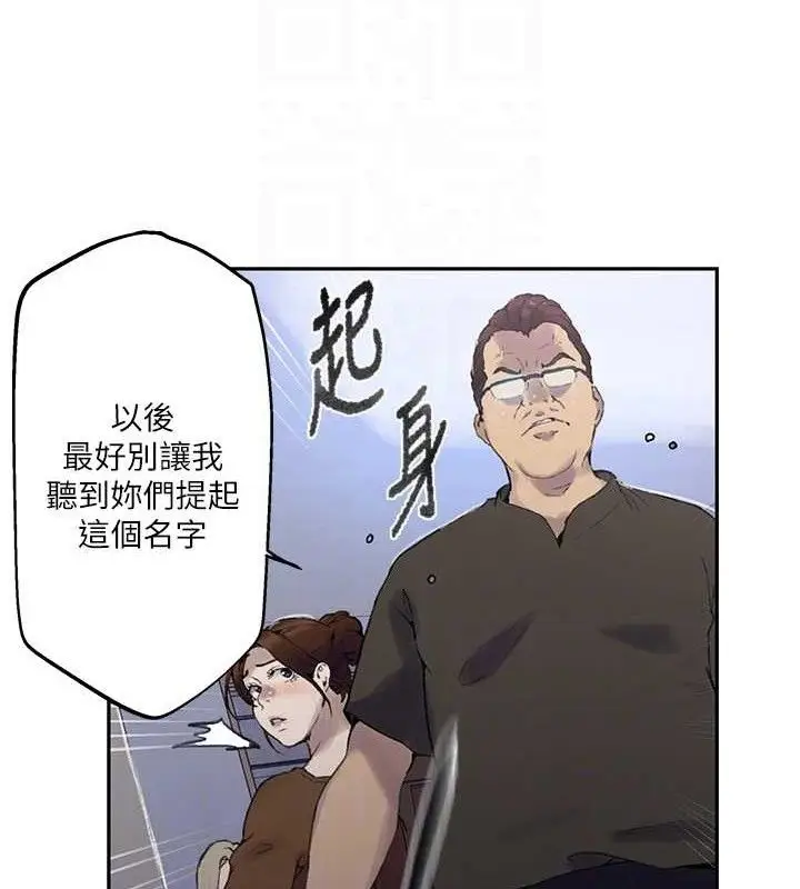 漫画《秘密教学》第268话第95张图