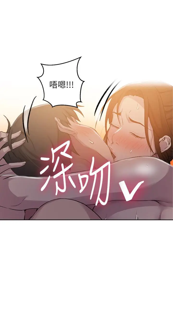 漫画《秘密教学》第91话第15张图