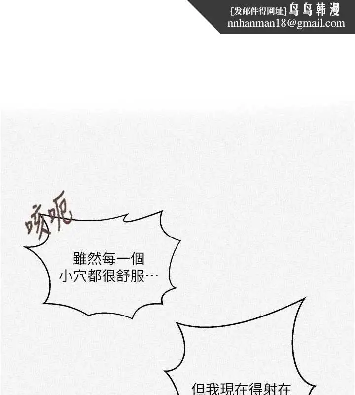 漫画《秘密教学》第316话第1张图