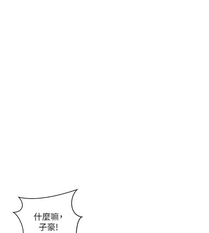漫画《秘密教学》第316话第103张图