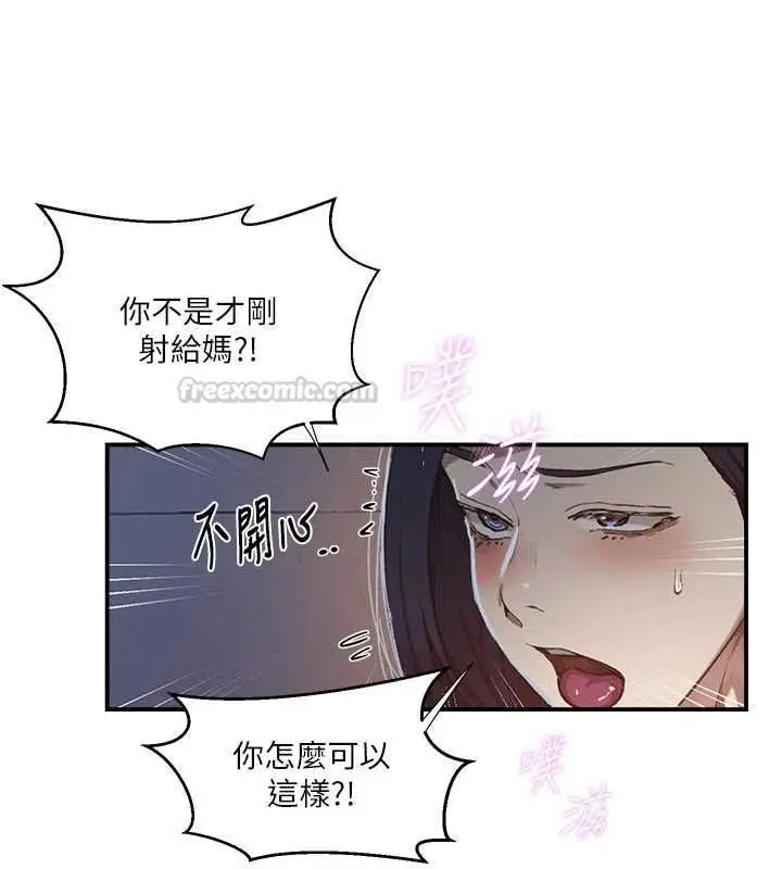 漫画《秘密教学》第316话第105张图