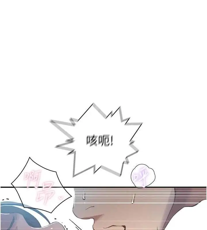漫画《秘密教学》第316话第106张图