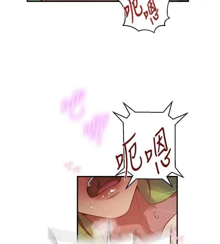 漫画《秘密教学》第316话第109张图