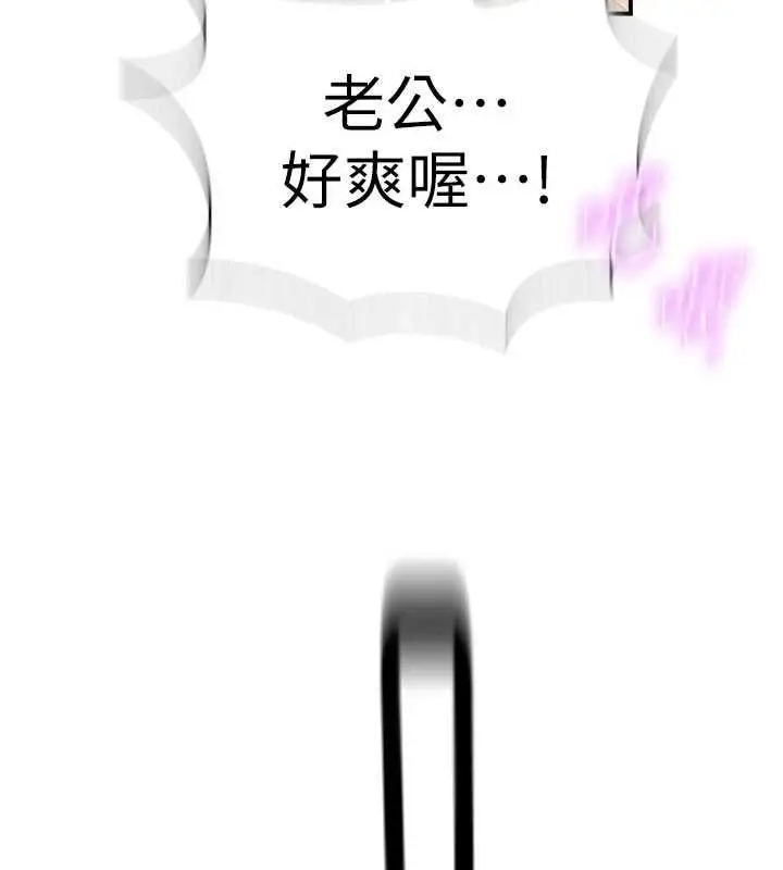 漫画《秘密教学》第316话第110张图